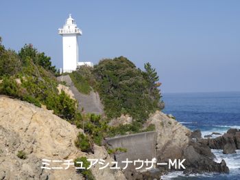 安乗崎灯台
